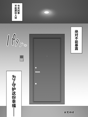 [CORTO] 密事2 〜四月のウソ〜 [無修正] [光阴个人汉化]_28