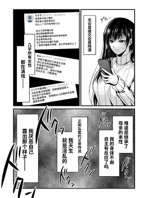 [CORTO] 密事2 〜四月のウソ〜 [無修正] [光阴个人汉化]_10