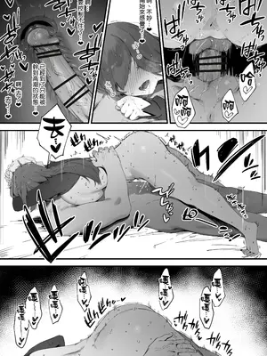 [にぎりうさぎ] 呪いのせいでMPが足りません!! ⑦｜因遭到詛咒導致MP嚴重不足!! ⑦ [天帝哥個人漢化]_07