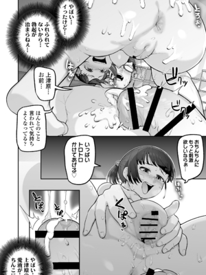 [ラインアウト (あくびにうむ)] 教え子のメスガキ二人にゲーム感覚で教師人生終わらせられそうになってる話_17