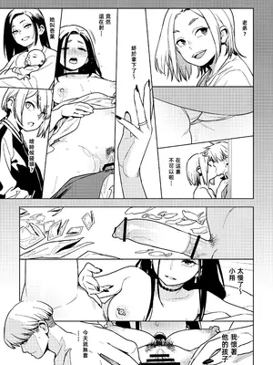 [enuma elish (由木彌)] カナコ (壱葉4) [阿鳴個人漢化] [DL版]_35
