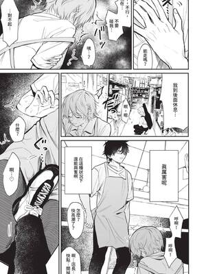 [朝野よみち] わがままぷらとにっく [中国翻訳] [無修正] [DL版]_062