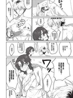 [朝野よみち] わがままぷらとにっく [中国翻訳] [無修正] [DL版]_153