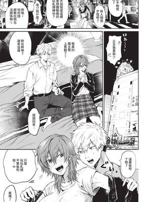 [朝野よみち] わがままぷらとにっく [中国翻訳] [無修正] [DL版]_076