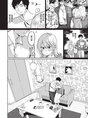 [朝野よみち] わがままぷらとにっく [中国翻訳] [無修正] [DL版]_115