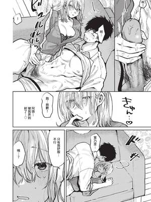 [朝野よみち] わがままぷらとにっく [中国翻訳] [無修正] [DL版]_121