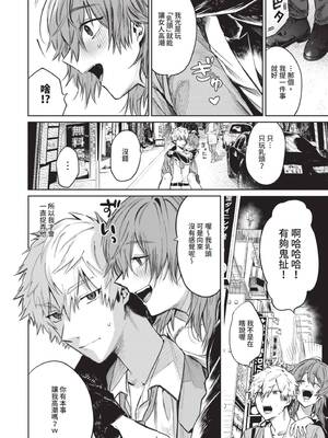 [朝野よみち] わがままぷらとにっく [中国翻訳] [無修正] [DL版]_075