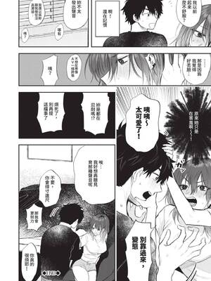 [朝野よみち] わがままぷらとにっく [中国翻訳] [無修正] [DL版]_051