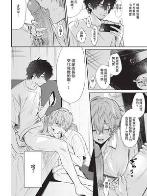 [朝野よみち] わがままぷらとにっく [中国翻訳] [無修正] [DL版]_053