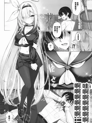 (C105) [20NT (ふけまち)] 大人プラナ (ブルーアーカイブ) [中国翻訳]_03