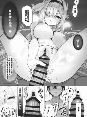 (C105) [20NT (ふけまち)] 大人プラナ (ブルーアーカイブ) [中国翻訳]_10