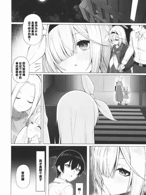 (C105) [20NT (ふけまち)] 大人プラナ (ブルーアーカイブ) [中国翻訳]_15