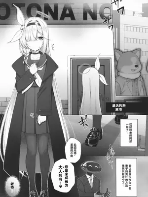 (C105) [20NT (ふけまち)] 大人プラナ (ブルーアーカイブ) [中国翻訳]_04