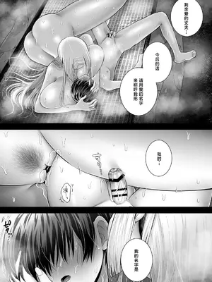 [せめのや (とーわ)] 白蛇語り～ボクの思い出のお姉さん～[三馅个人翻译]_66