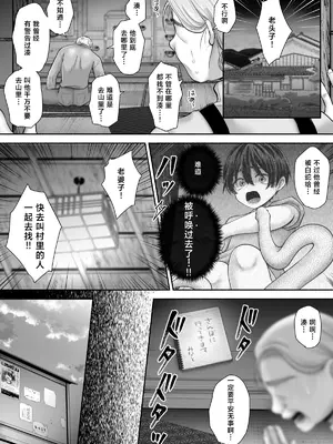[せめのや (とーわ)] 白蛇語り～ボクの思い出のお姉さん～[三馅个人翻译]_68