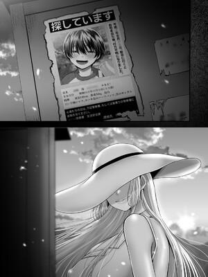 [せめのや (とーわ)] 白蛇語り～ボクの思い出のお姉さん～[三馅个人翻译]_69