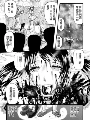 (C80) [氏賀屋 (氏賀Y太)] 毒どく vol.3 [屍體2個人漢化]_21