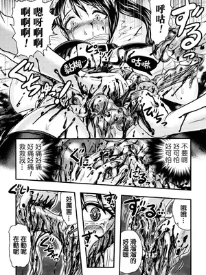 (C80) [氏賀屋 (氏賀Y太)] 毒どく vol.3 [屍體2個人漢化]_17