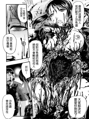 (C80) [氏賀屋 (氏賀Y太)] 毒どく vol.3 [屍體2個人漢化]_20