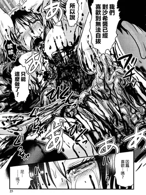 (C80) [氏賀屋 (氏賀Y太)] 毒どく vol.3 [屍體2個人漢化]_19