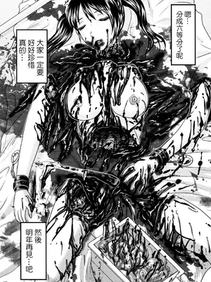 (C80) [氏賀屋 (氏賀Y太)] 毒どく vol.3 [屍體2個人漢化]_22