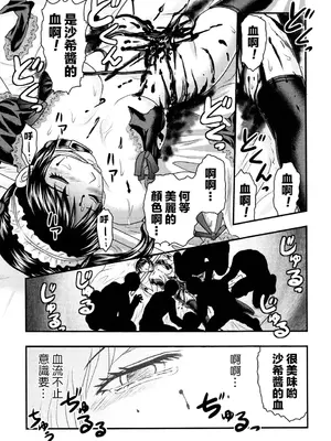 (C80) [氏賀屋 (氏賀Y太)] 毒どく vol.3 [屍體2個人漢化]_15
