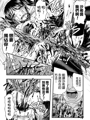 (C80) [氏賀屋 (氏賀Y太)] 毒どく vol.3 [屍體2個人漢化]_18
