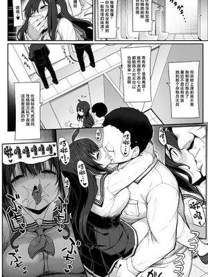 [木鈴亭 (木鈴カケル)] 種付けおじさんの引きこもりラブラブ性教育2学期〜学校編〜 [中国翻訳] [DL版]_17