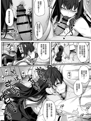 [木鈴亭 (木鈴カケル)] 種付けおじさんの引きこもりラブラブ性教育2学期〜学校編〜 [中国翻訳] [DL版]_07
