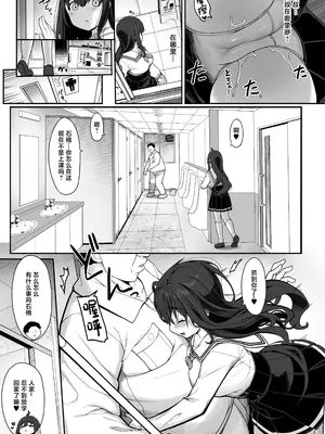 [木鈴亭 (木鈴カケル)] 種付けおじさんの引きこもりラブラブ性教育2学期〜学校編〜 [中国翻訳] [DL版]_12