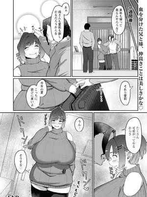 [すりりんぐ] 愛妹な隔たり [DL版]_20