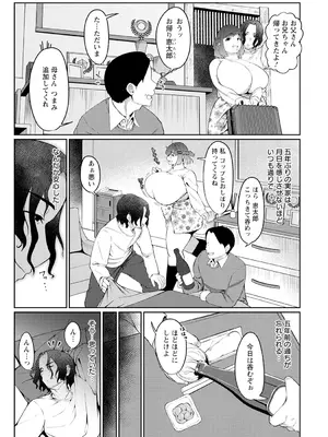 [すりりんぐ] 愛妹な隔たり [DL版]_03