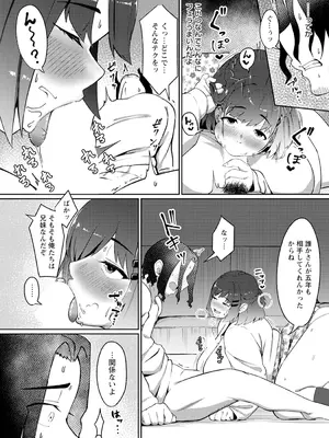 [すりりんぐ] 愛妹な隔たり [DL版]_08