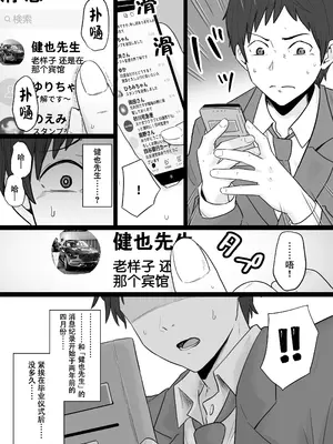 [わとそん堂] 崩壊家族-母親がヤクザとのセックスにハマった話-｜破碎家庭 —一位母亲沉沦于和黑社会的性爱之中— [爱撕鸡膜汉化]_14