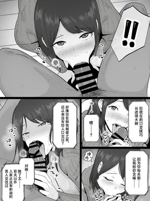 [わとそん堂] 崩壊家族-母親がヤクザとのセックスにハマった話-｜破碎家庭 —一位母亲沉沦于和黑社会的性爱之中— [爱撕鸡膜汉化]_66