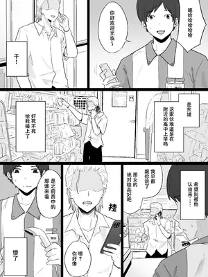 [わとそん堂] 崩壊家族-母親がヤクザとのセックスにハマった話-｜破碎家庭 —一位母亲沉沦于和黑社会的性爱之中— [爱撕鸡膜汉化]_07