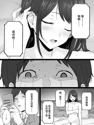 [わとそん堂] 崩壊家族-母親がヤクザとのセックスにハマった話-｜破碎家庭 —一位母亲沉沦于和黑社会的性爱之中— [爱撕鸡膜汉化]_69