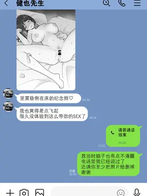 [わとそん堂] 崩壊家族-母親がヤクザとのセックスにハマった話-｜破碎家庭 —一位母亲沉沦于和黑社会的性爱之中— [爱撕鸡膜汉化]_20