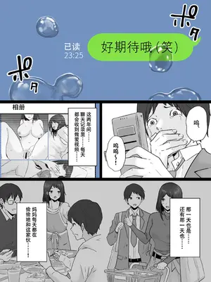 [わとそん堂] 崩壊家族-母親がヤクザとのセックスにハマった話-｜破碎家庭 —一位母亲沉沦于和黑社会的性爱之中— [爱撕鸡膜汉化]_64