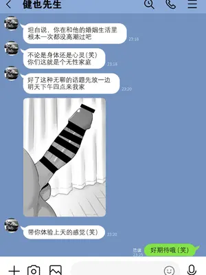 [わとそん堂] 崩壊家族-母親がヤクザとのセックスにハマった話-｜破碎家庭 —一位母亲沉沦于和黑社会的性爱之中— [爱撕鸡膜汉化]_63