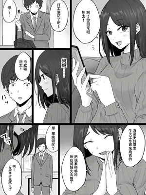 [わとそん堂] 崩壊家族-母親がヤクザとのセックスにハマった話-｜破碎家庭 —一位母亲沉沦于和黑社会的性爱之中— [爱撕鸡膜汉化]_12