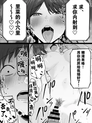 [わとそん堂] 崩壊家族-母親がヤクザとのセックスにハマった話-｜破碎家庭 —一位母亲沉沦于和黑社会的性爱之中— [爱撕鸡膜汉化]_79