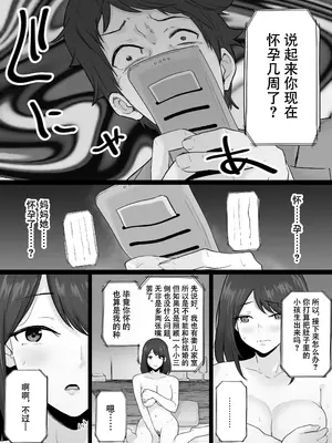 [わとそん堂] 崩壊家族-母親がヤクザとのセックスにハマった話-｜破碎家庭 —一位母亲沉沦于和黑社会的性爱之中— [爱撕鸡膜汉化]_70