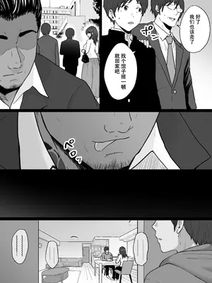 [わとそん堂] 崩壊家族-母親がヤクザとのセックスにハマった話-｜破碎家庭 —一位母亲沉沦于和黑社会的性爱之中— [爱撕鸡膜汉化]_05