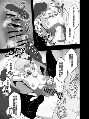 [粉末抹茶 (いなそつ)] 勇者の彼女はNTRれる｜勇者的女友被NTR [拉狗个人汉化] [DL版]_53