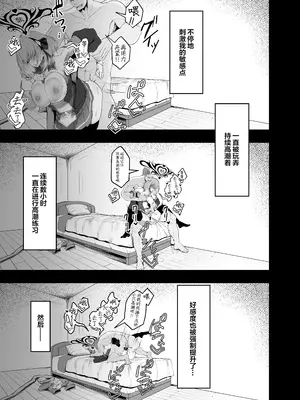[粉末抹茶 (いなそつ)] 勇者の彼女はNTRれる｜勇者的女友被NTR [拉狗个人汉化] [DL版]_47