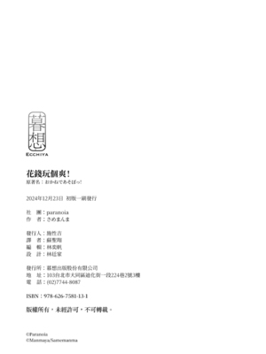 [paranoia (さめまんま)] おかねであそぼっ!｜花錢玩個爽！ [中国翻訳] [無修正] [DL版]_20