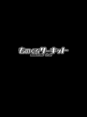 [ものくろサーキット (racer)] イブキとなにしてあそぼっか (ブルーアーカイブ) [DL版]_24