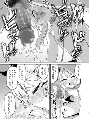 [ものくろサーキット (racer)] イブキとなにしてあそぼっか (ブルーアーカイブ) [DL版]_07