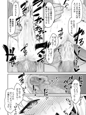 [ものくろサーキット (racer)] イブキとなにしてあそぼっか (ブルーアーカイブ) [DL版]_12